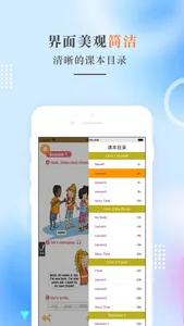 三年级英语上册-人教版新起点小学英语点读 screenshot 2