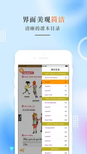 四年级英语上册-人教版新起点小学英语点读 screenshot 2