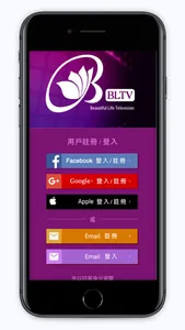 iBLTV人間衛視 screenshot 0