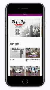 iBLTV人間衛視 screenshot 1