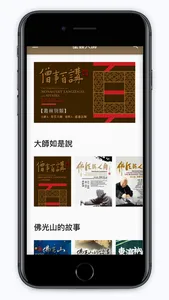 iBLTV人間衛視 screenshot 2