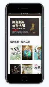 iBLTV人間衛視 screenshot 3