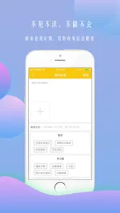 黑马艺术学校 screenshot 2