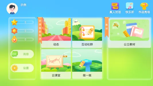 环球雅思英语 screenshot 0