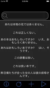 英語を聴いて話しましょう screenshot 0