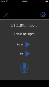 英語を聴いて話しましょう screenshot 2