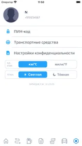 GPS4Дж.Т.И. screenshot 4