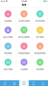 澡管家 screenshot 1