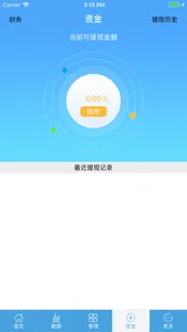 澡管家 screenshot 2