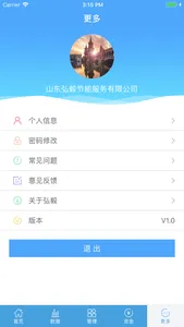 澡管家 screenshot 3