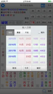 甲子時空飛吊 screenshot 3