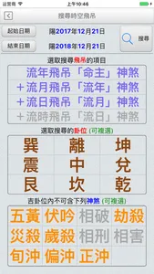 甲子時空飛吊 screenshot 5