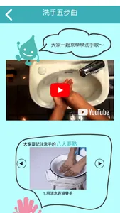 Hand Washing screenshot 3