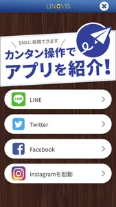 ヘッドスパ堺ヘアーサロンLinovis(リノビス)はこちら screenshot 1