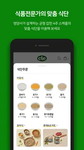 (주)푸드케어 screenshot 2