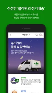 (주)푸드케어 screenshot 3