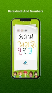 Gujarati Kakko And Barakhadi screenshot 2