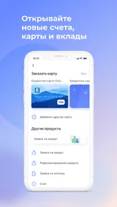 Земский банк screenshot 2