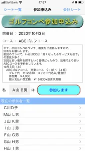 ゴルフコンペ会計シート screenshot 1