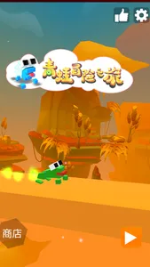 Frog Run-rush Jump On Helix screenshot 0