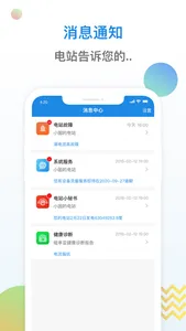 小固云窗 screenshot 2