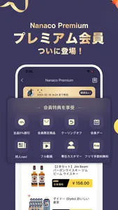 Nanaco :中国生活支援アプリ screenshot 0