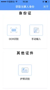 慧阅IDC screenshot 2