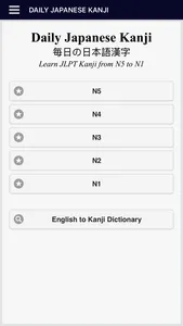 Daily Japanese Kanji words screenshot 0