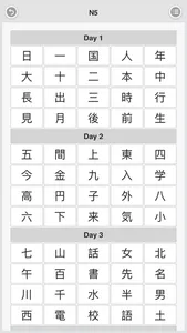 Daily Japanese Kanji words screenshot 1