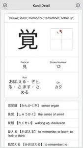 Daily Japanese Kanji words screenshot 3