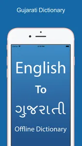 Gujarati Dictionary-Translator screenshot 0