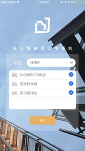 将心平台工地 screenshot 1