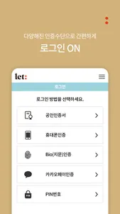 롯데손해보험 홈페이지(공식) screenshot 1