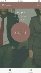 מיבא screenshot 0