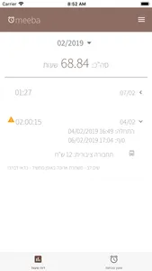 מיבא screenshot 1