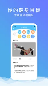 健康减肥：健康生活必备瘦身减肥软件 screenshot 1