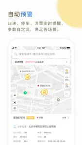 66快车企业端 screenshot 1