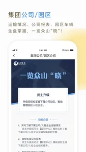 66快车企业端 screenshot 3