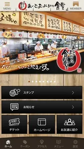 まいどおおきに食堂【エリア・店舗限定】 screenshot 1