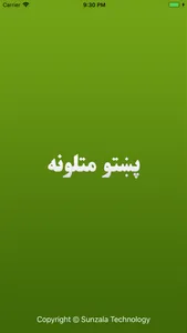 Pashto Proverbs screenshot 0