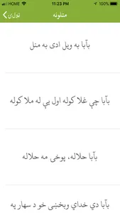 Pashto Proverbs screenshot 3