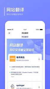 翻译狗:文献文档PDF整篇翻译 screenshot 4