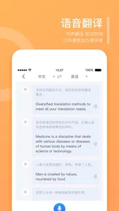 翻译狗:文献文档PDF整篇翻译 screenshot 5