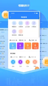 云梯智建 screenshot 7