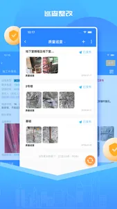 云梯智建 screenshot 8