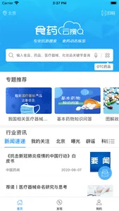 食药云搜 screenshot 1