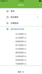 葡眾企業 screenshot 2