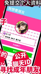 约会搜索 screenshot 1