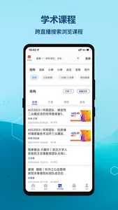 严道医声网-医学学习平台 screenshot 2