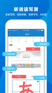 日语入门学堂-五十音图零基础学日语 screenshot 1